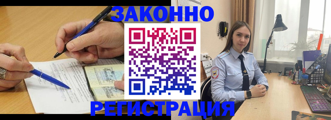 прописка от собственника в Саратовской области