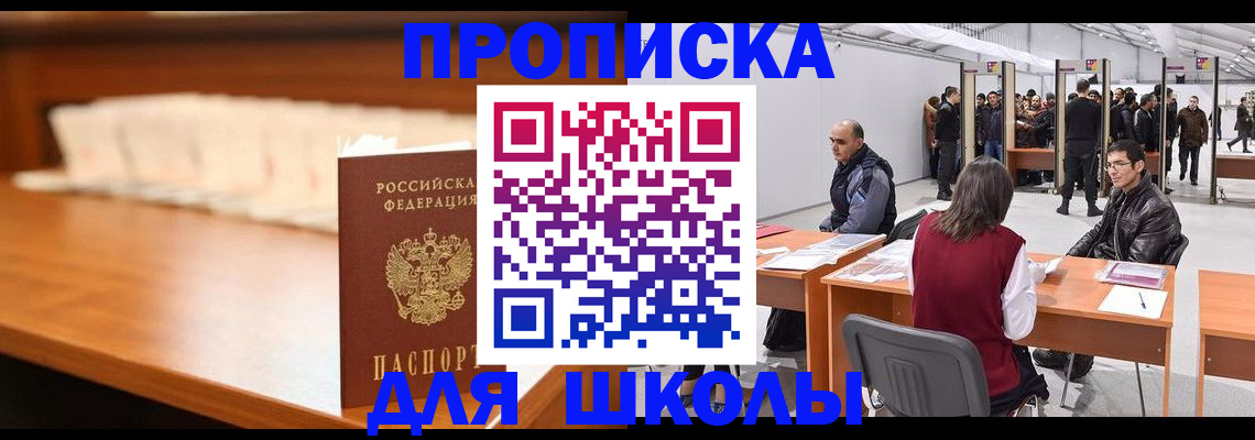 где прописаться в Саратовской области