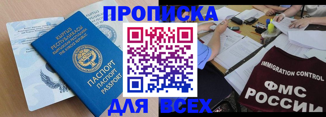 прописка для кредита в Саратовской области